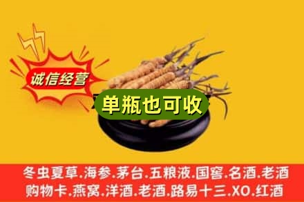 白山回收虫草